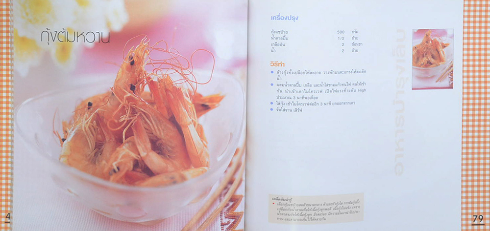 LG COOKBOOK