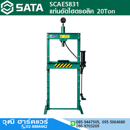 SATA SCAE5831 แท่นอัดไฮดรอลิค 20Ton