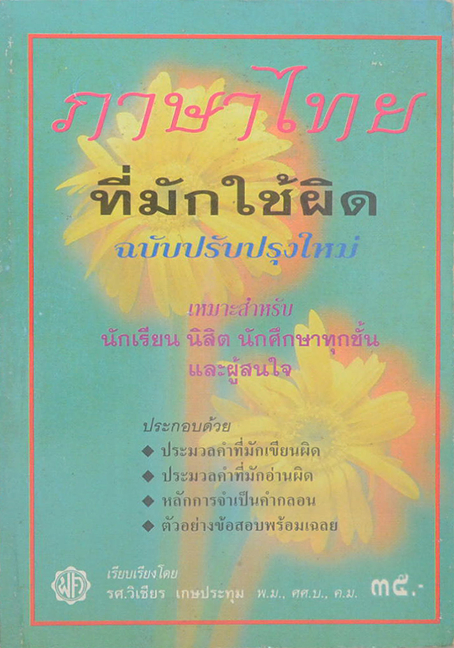 รวมเรื่อง (3 เล่ม)