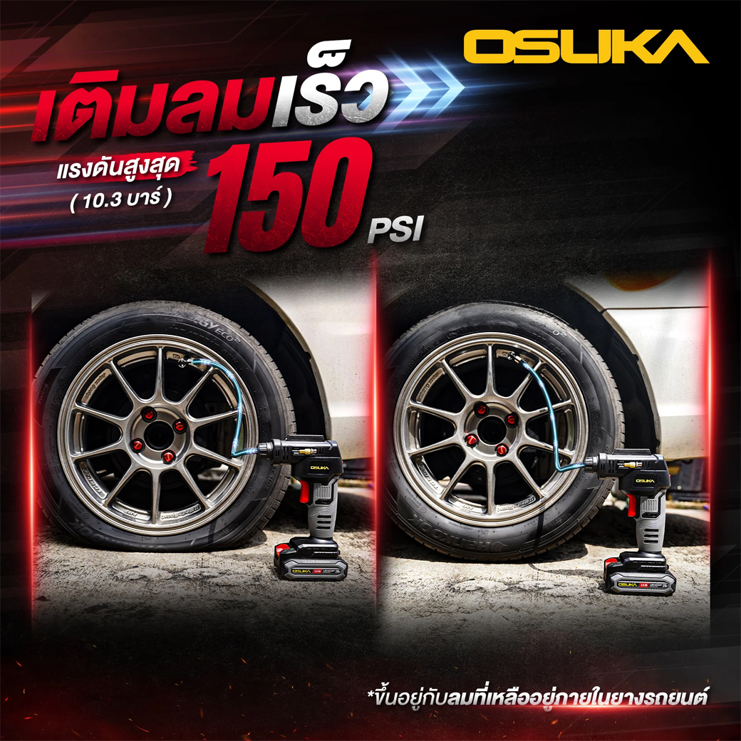 OSUKA OCAI786-D1 เครื่องเติมลมไร้สาย 20V พร้อมแบตx1