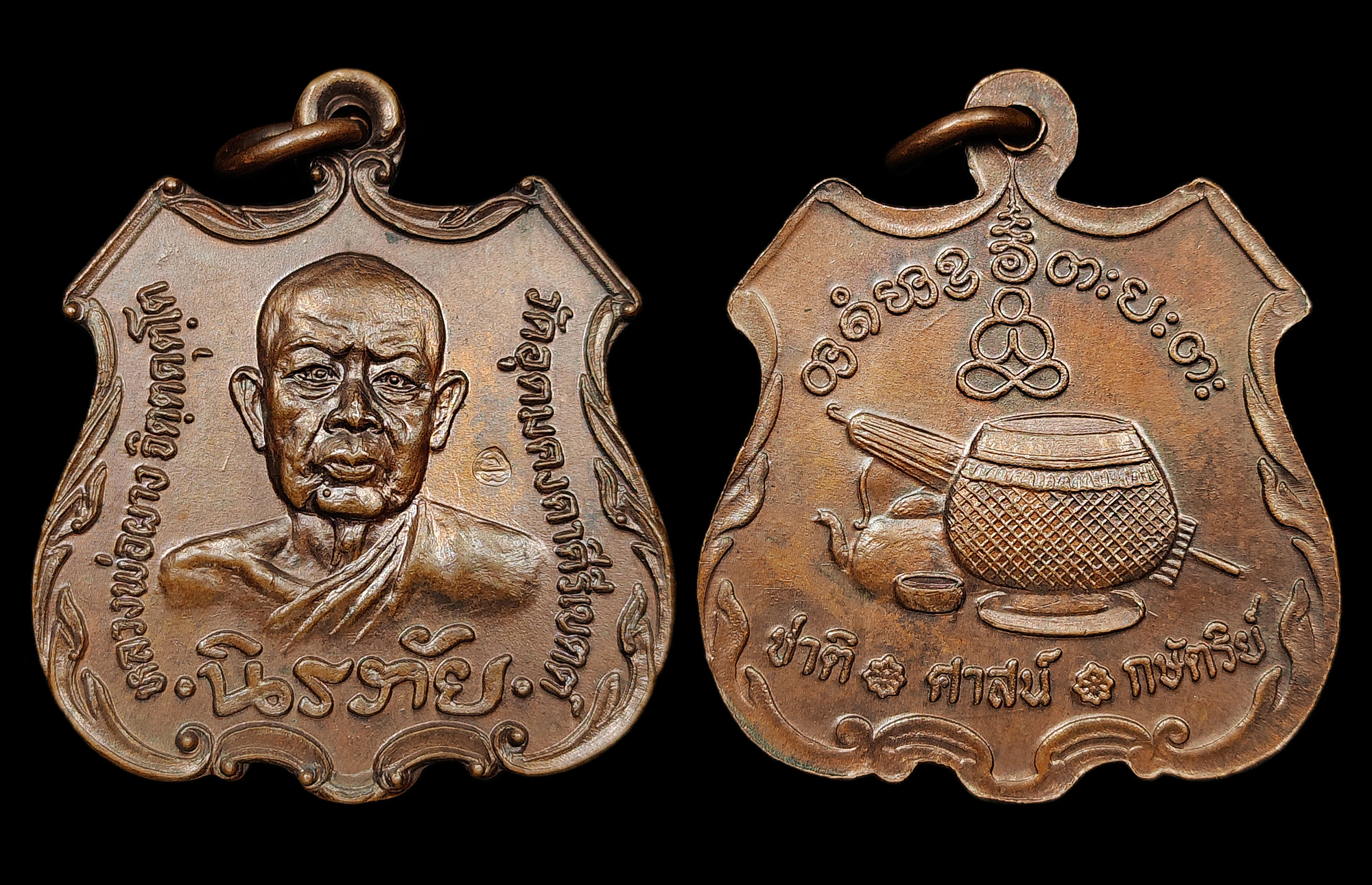 เหรียญนิรภัย หลวงพ่อผาง วัดอุดมคงคาคีรีเขต ตอกโค๊ต ปี2520 สภาพสวยแชมป์