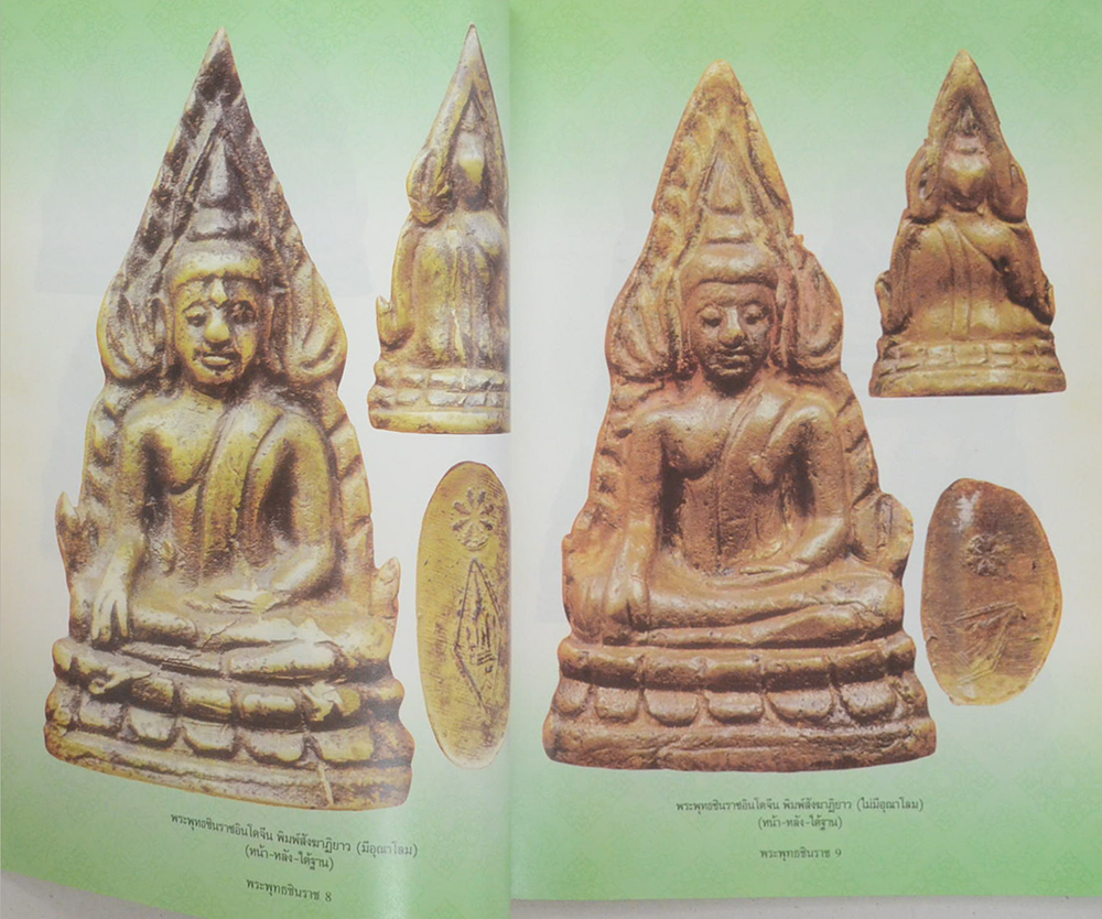 การศึกษาพระพุทธชินราชอินโดจีน