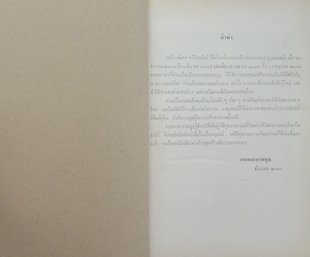 บทความบางเรื่อง