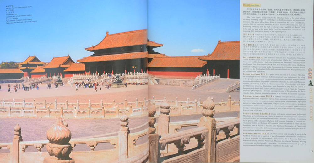 THE FORBIDDEN CITY (อังกฤษ-จีน)
