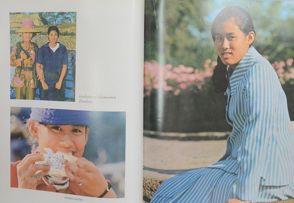 ทูลกระหม่อมน้อยของเรา