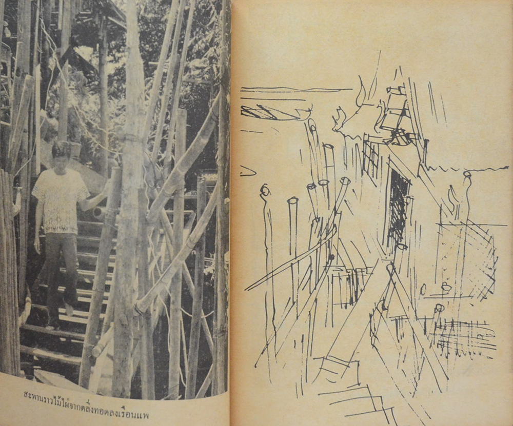 เฟื่องนคร พิเศษ มิถุนายน 2513