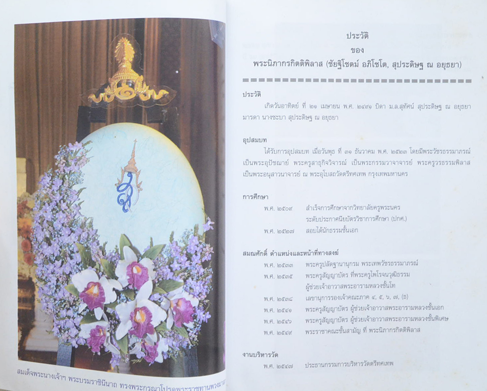 ลักษณะพระพุทธศาสนา