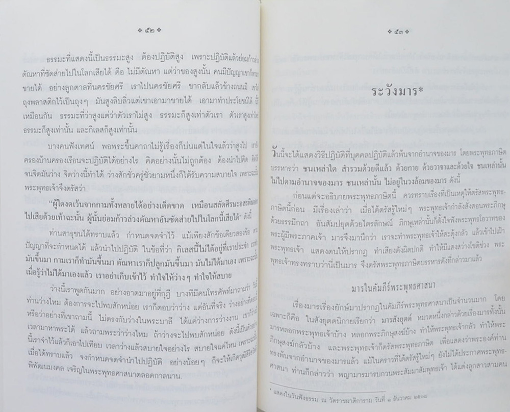 สมเด็จพระมหาวีรวงศ์ (ทางสงบ)