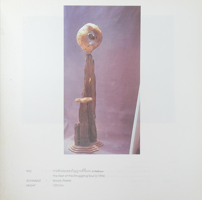 ‘ทศวรรษ’