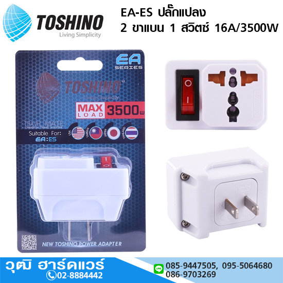 TOSHINO EA-ES ปลั๊กแปลง 2 ขาแบน 1 สวิตซ์ 16A/3500W