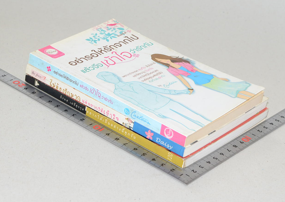 รวมเรื่อง (3 เล่ม)