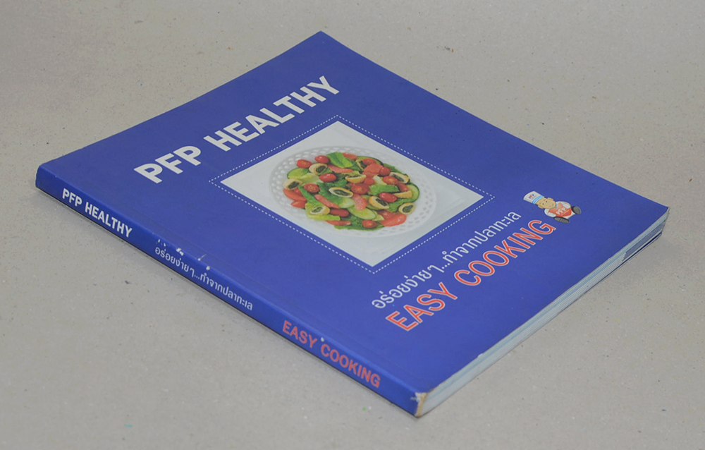 PFP HEALTHY อร่อยง่ายๆ...ทำจากปลาทะเล