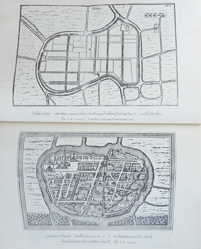 คุณแม่แดง แขวัฒนะ (อธิบายแผนที่ใพระนครศรีอยุธยากับคำวินิจฉัยของพระยาโบราณราชธานินทร์) (ขายตามสภาพ)