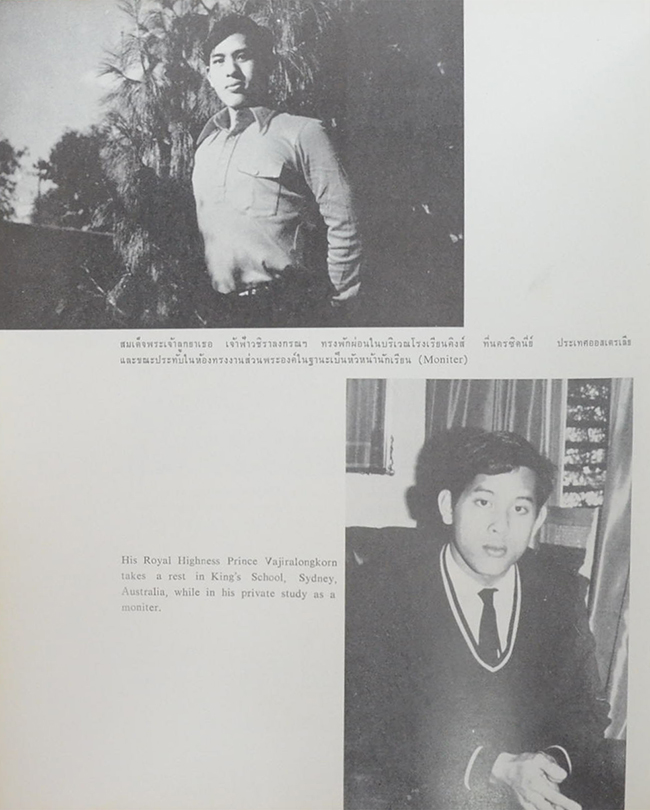 ประมวลพระบรมฉายาลักษณ์ พระราชกรณียกิจ และ พระราชจริยาวัตร พุทธศักราช 2514 (ภาษาไทย-อังกฤษ) (ขายตามสภาพ)