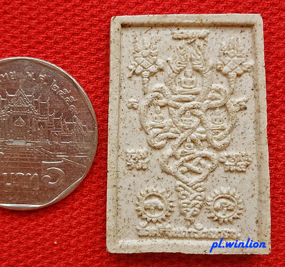 พระผงนาคเกี้ยวโลกันต์ วัดตรีจินดาวัฒนาราม จ.สมุทรสงคราม ปี 2512