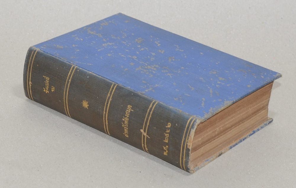 ซังแปะอี่ (รวมเล่ม 1-30 จบบริบูรณ์)