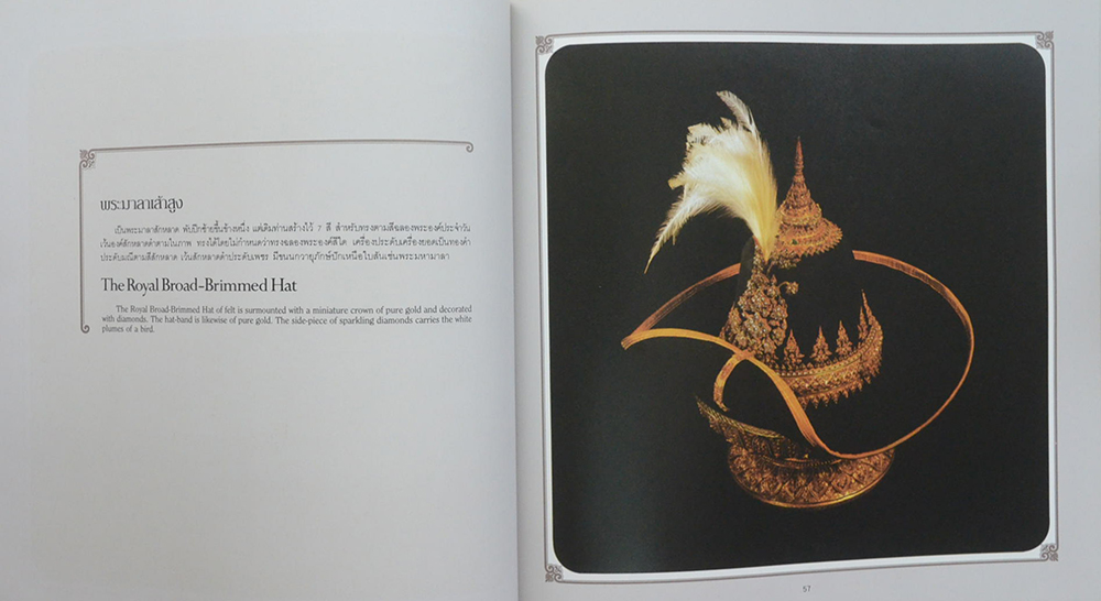 พระบรมราชจักรีวงศ์ (รัชกาลที่ 1-9 / ภาษาไทย-อังกฤษ) (ขายตามสภาพ)