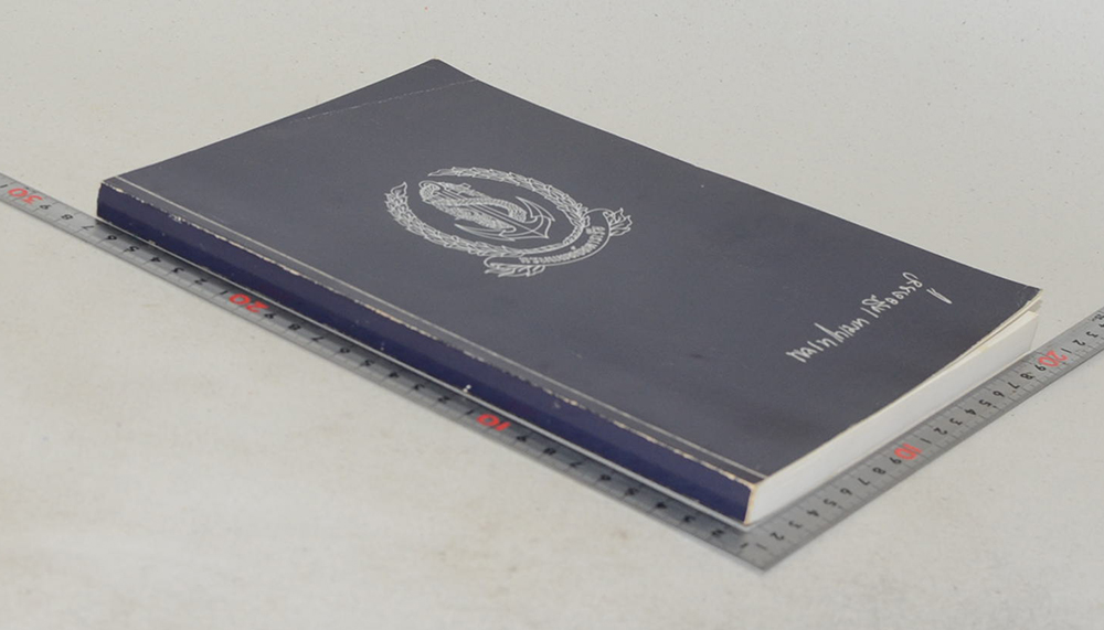 พลเรือโทโกเมท เครือตราชู (คู่มือมนุษย์)