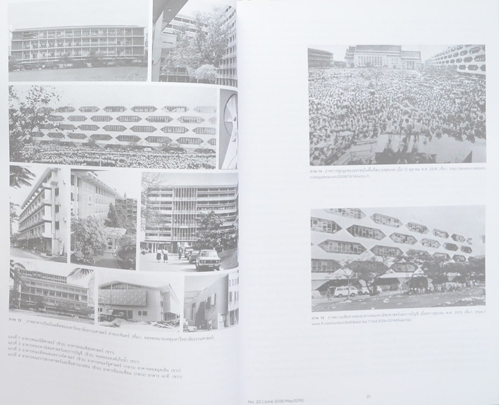จุลสารหอจดหมายเหตุธรรมศาสตร์ ฉบับที่ 22 มิถุนายน-พฤษภาคม 2562