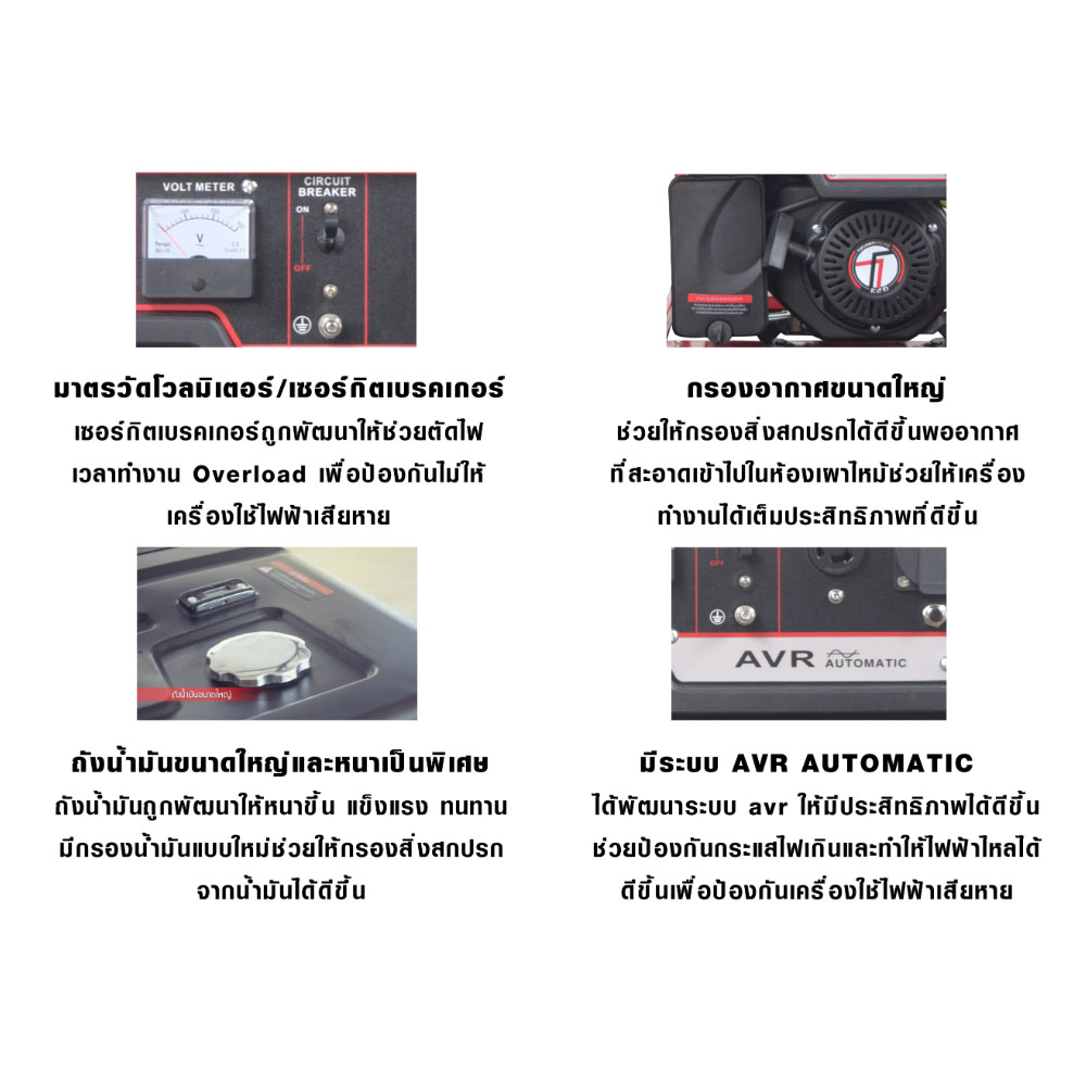 TAZAWA TAZ9200E เครื่องปั่นไฟ 8.3kW/220V พร้อมระบบ AVR เบนซิน 18HP กุญแจ+แบต