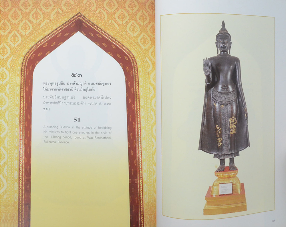 พระพุทธรูปที่พระระเบียงพระอุโบสถ วัดเบญจมบพิตรดุสิตวนาราม (ภาษาไทย-อังกฤษ)