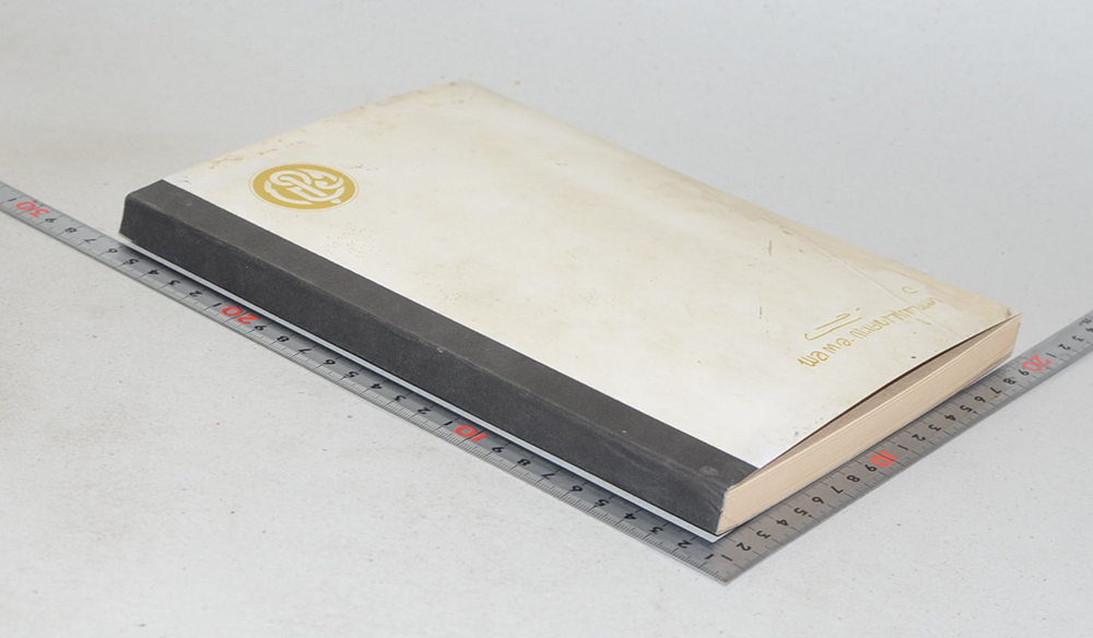 พลตำรวจเอก กระเษียร ศรุตานนท์ (สาวิตรี)