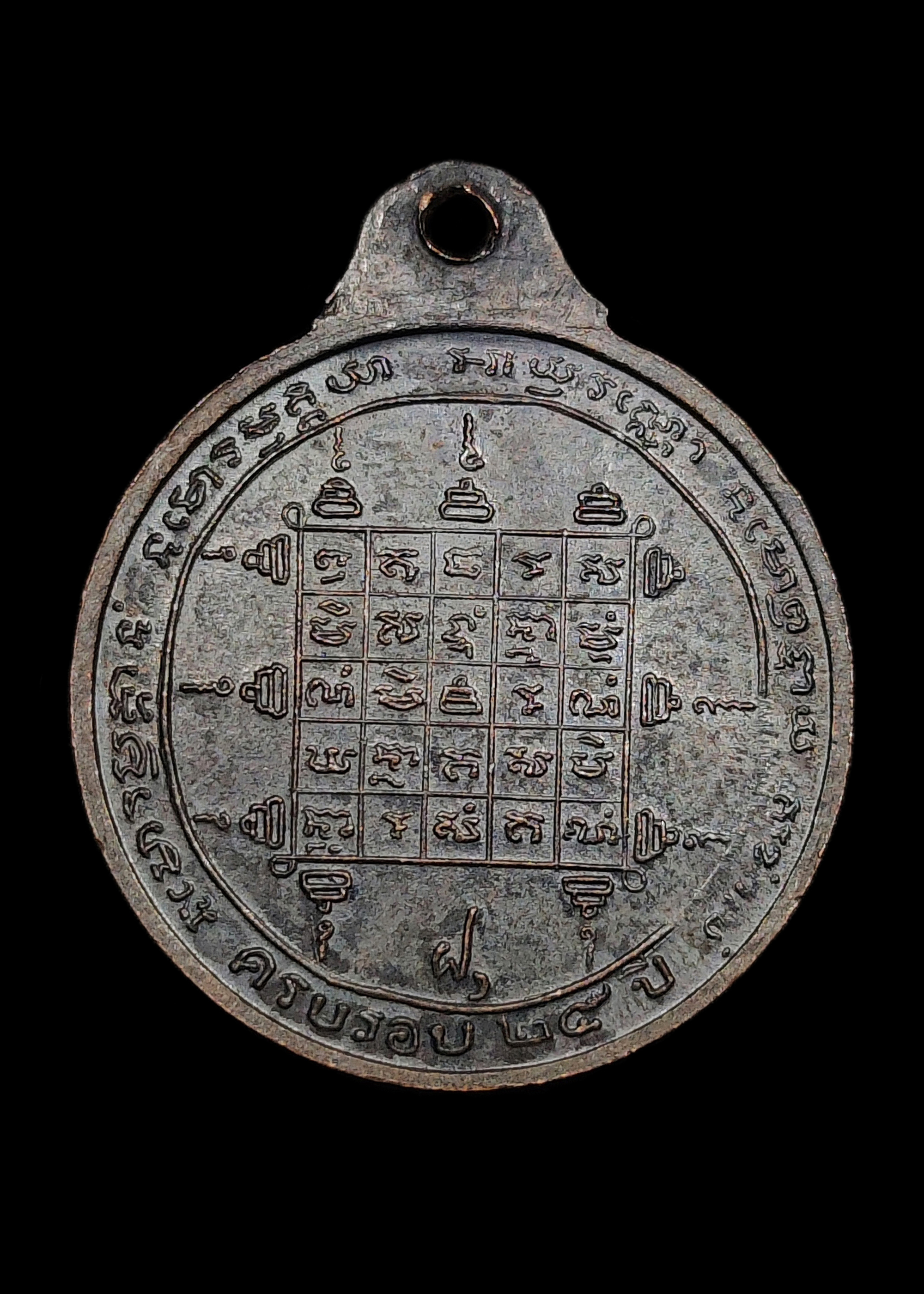 เหรียญพระอาจารย์มั่น ภูริทัตโต ครบรอบ25ปีมรณภาพ ปี2517 พิมพ์เล็ก พระอาจารย์ฝั้น หลวงปู่ขาว ร่วมปลุกเสก เนื้อทองแดงรมดำ สวยคมชัดหน้าหลัง