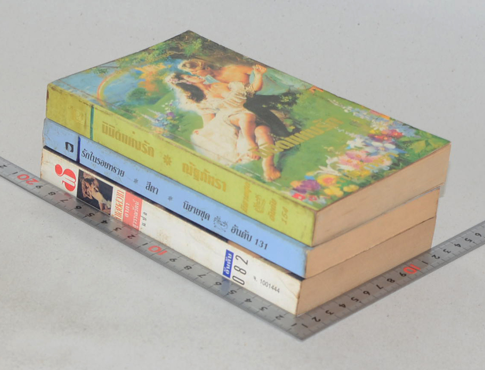 รวมเรื่อง (3 เล่ม / เล่มเล็ก)