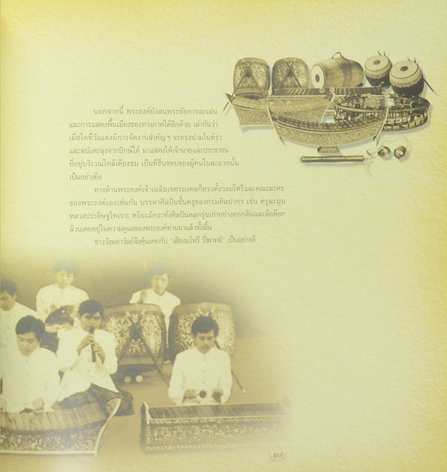 วังลดาวัลย์