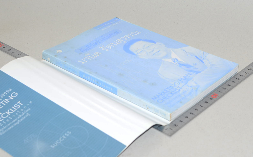 คัมภีร์สร้างโอกาส