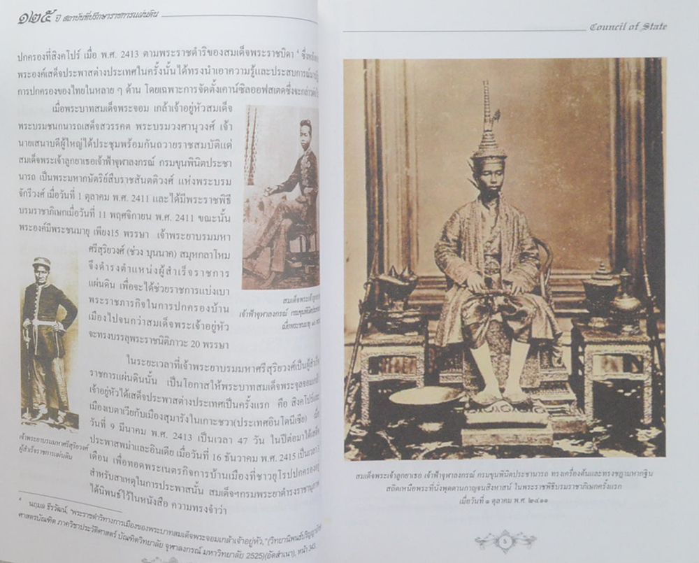 วารสารกฎหมายปกครอง เล่ม 18 ตอน 3