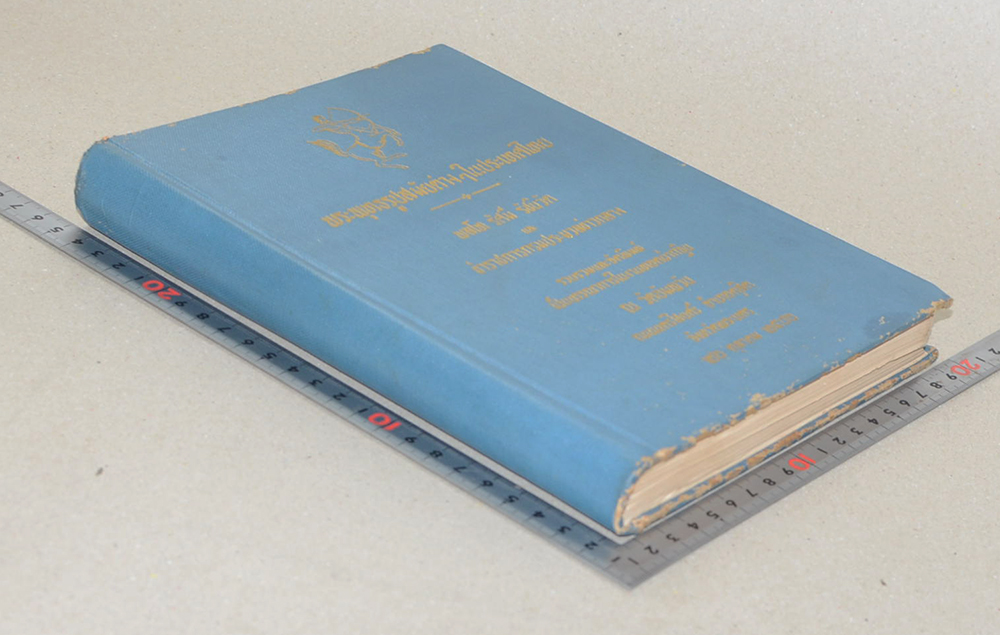 พระพุทธรูปสมัยต่างๆในประเทศไทย (ขายตามสภาพ)