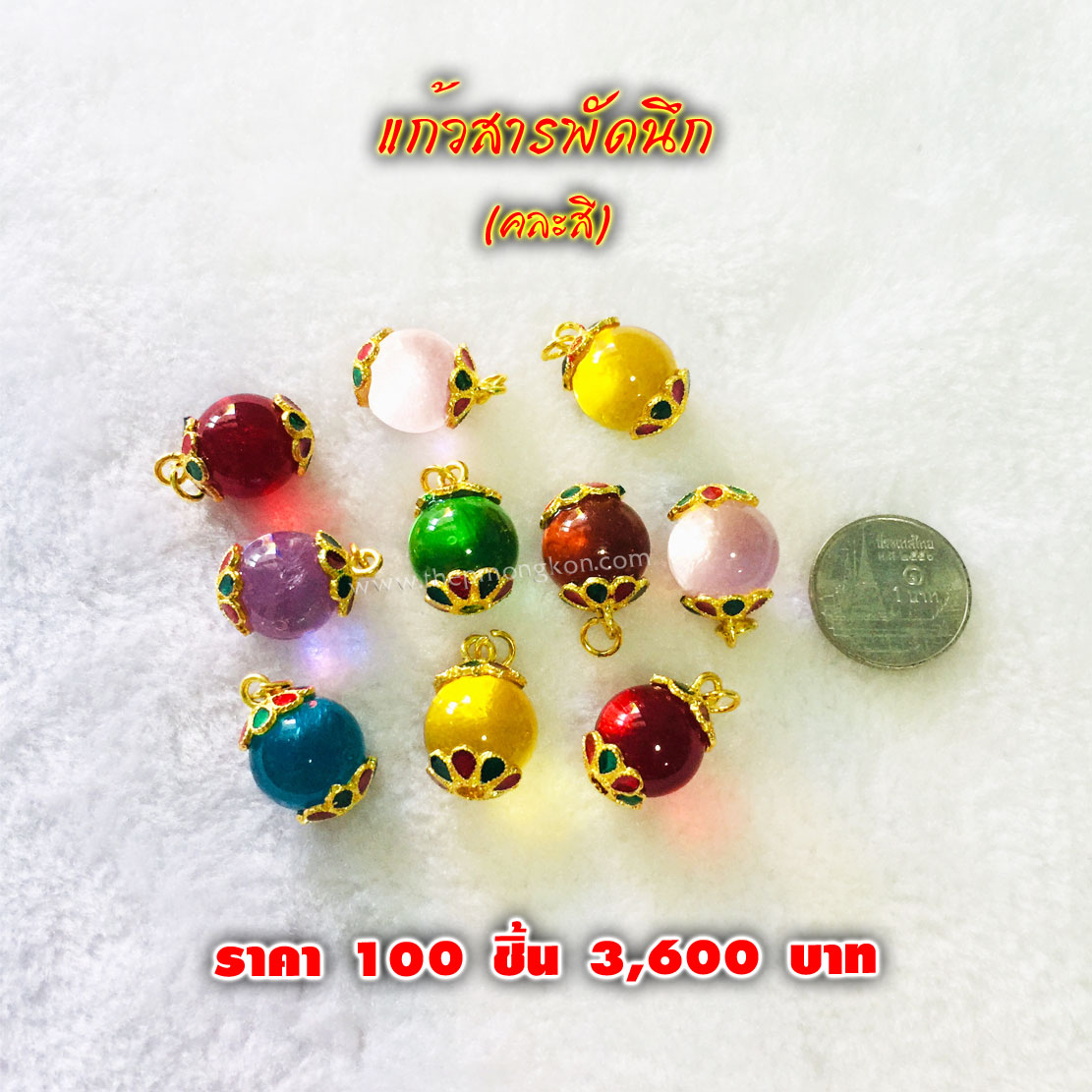 แก้วสารพัดนึก (จำหน่ายราคาส่งขั้นต่ำ 100 ชิ้น) 3,600 บาท เฉลี่ยชิ้นละ 36 บาท