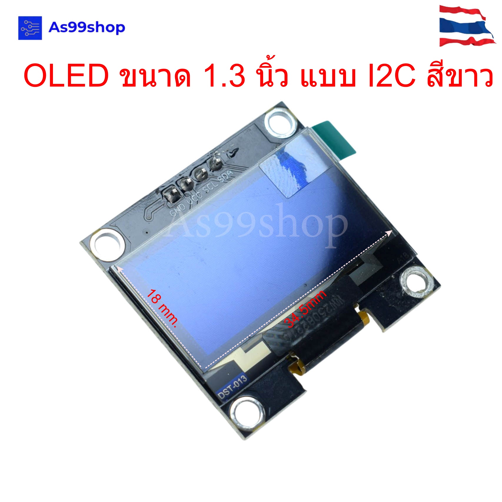 จอ OLED 1.3 นิ้ว 128x64 I2C สีขาว ชิป SH1106 สำหรับ Arduino/ESP32/Raspberry Pi