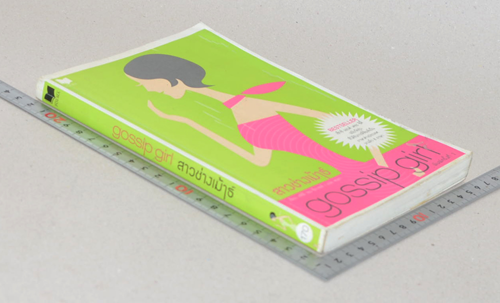 gossip girl สาวช่างเม้าธ์