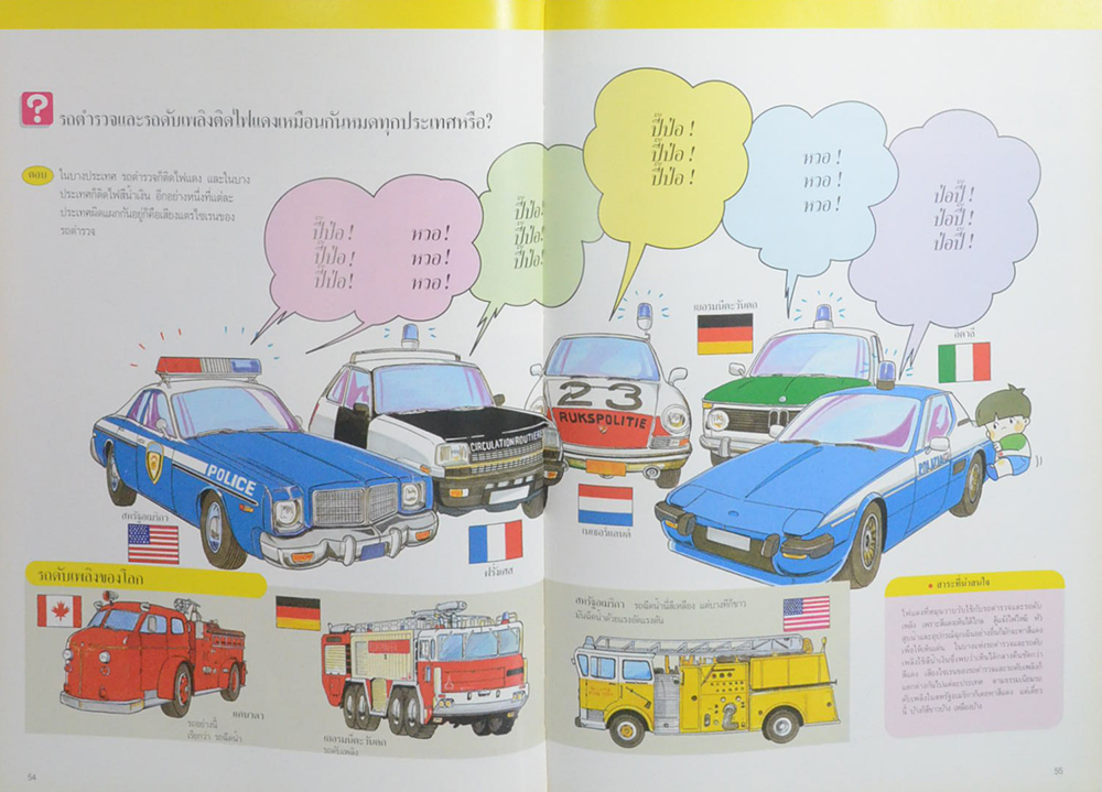 โลกที่เราอยู่อาศัย