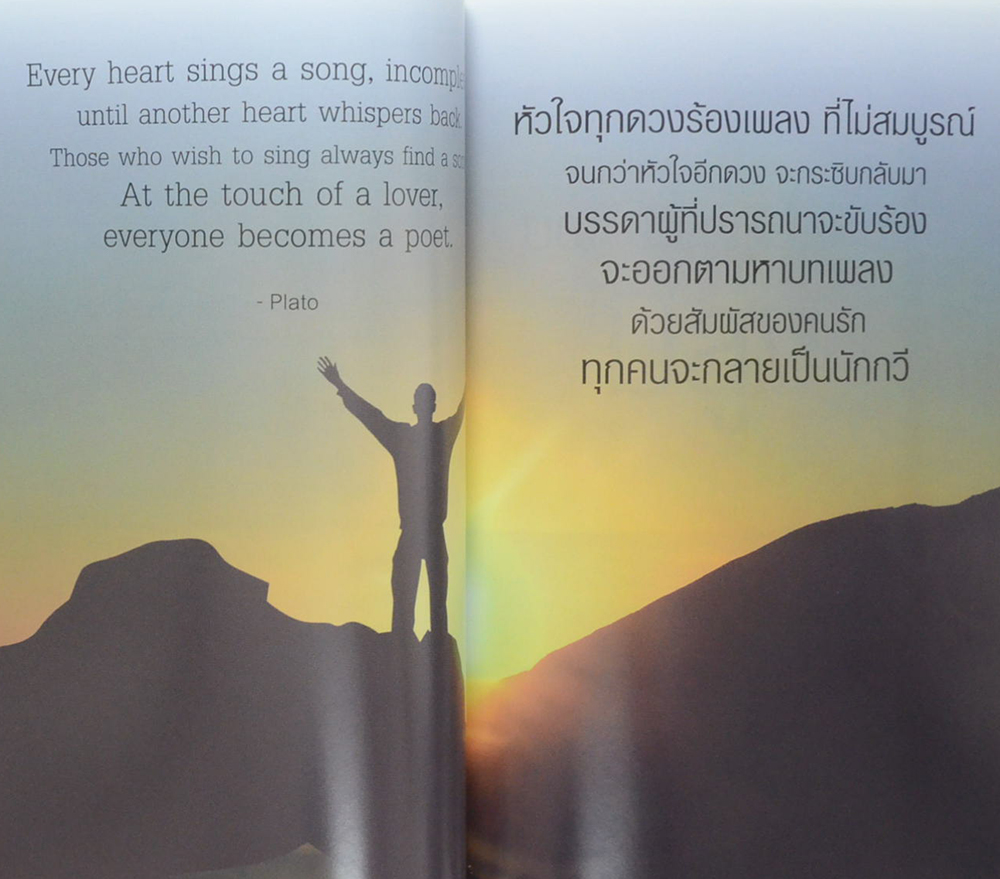 ปั้นมดให้ดัง ให้ตังค์วิ่งตาม