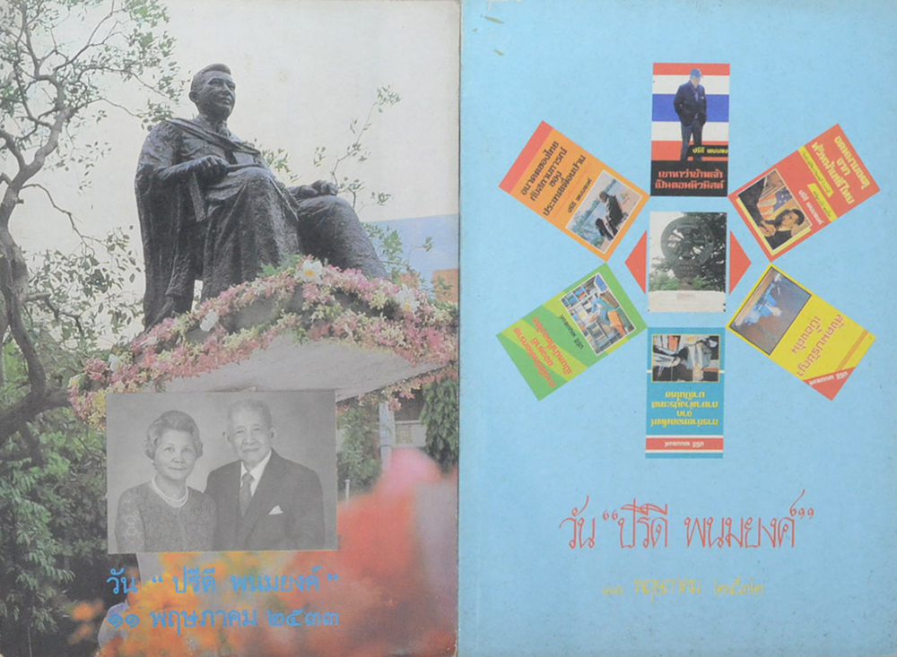 รวมเรื่อง (3 เล่ม)