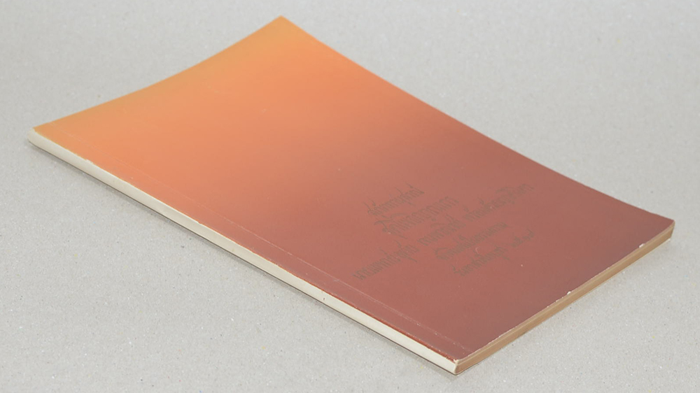 สุภัททานุสรณ์ ชุดโพธิญาณเถร