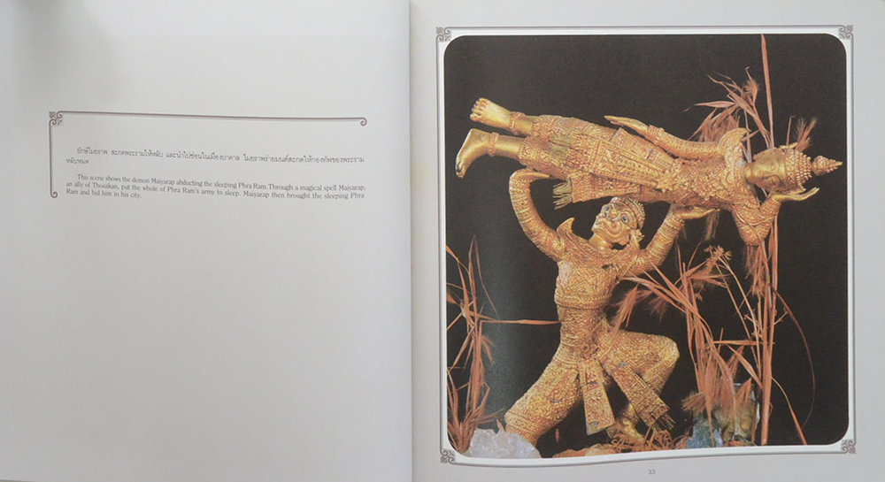 พระบรมราชจักรีวงศ์ (รัชกาลที่ 1-9 / ภาษาไทย-อังกฤษ) (ขายตามสภาพ)