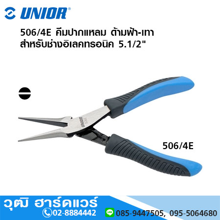 UNIOR 506/4E คีมปากแหลม ด้ามฟ้า-เทา (ช่างอิเลคทรอนิค) 5.1/2"