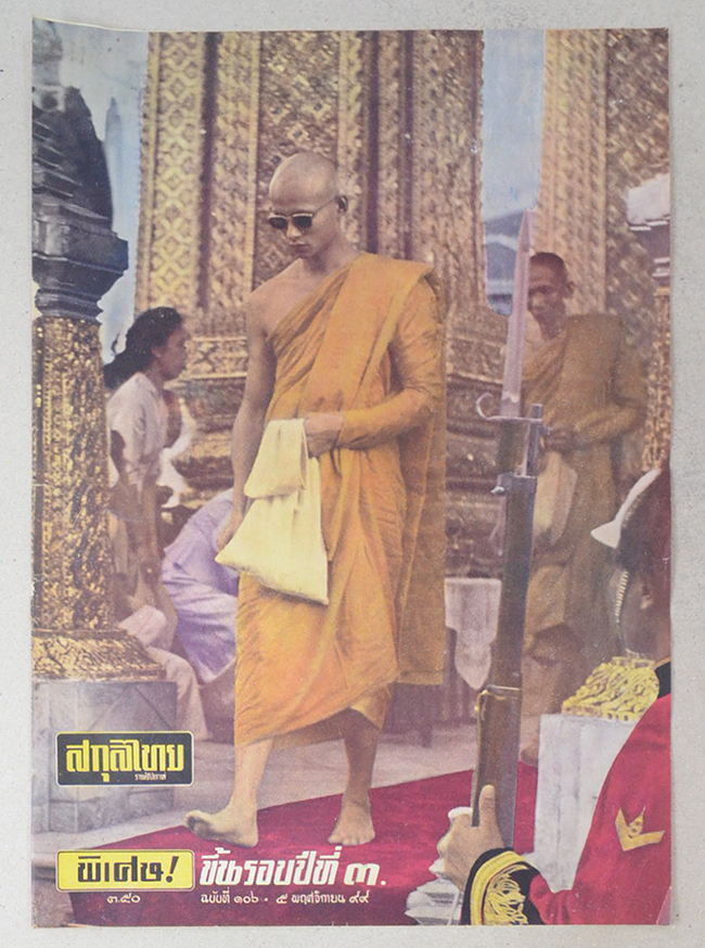 ปกหน้า-ปกหลัง สกุลไทยรายสัปดาห์ ปีที่ 3 ฉบับที่ 106 พฤศจิกายน 2499