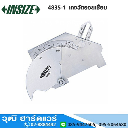INSIZE 4835-1 เกจวัดรอยเชื่อม