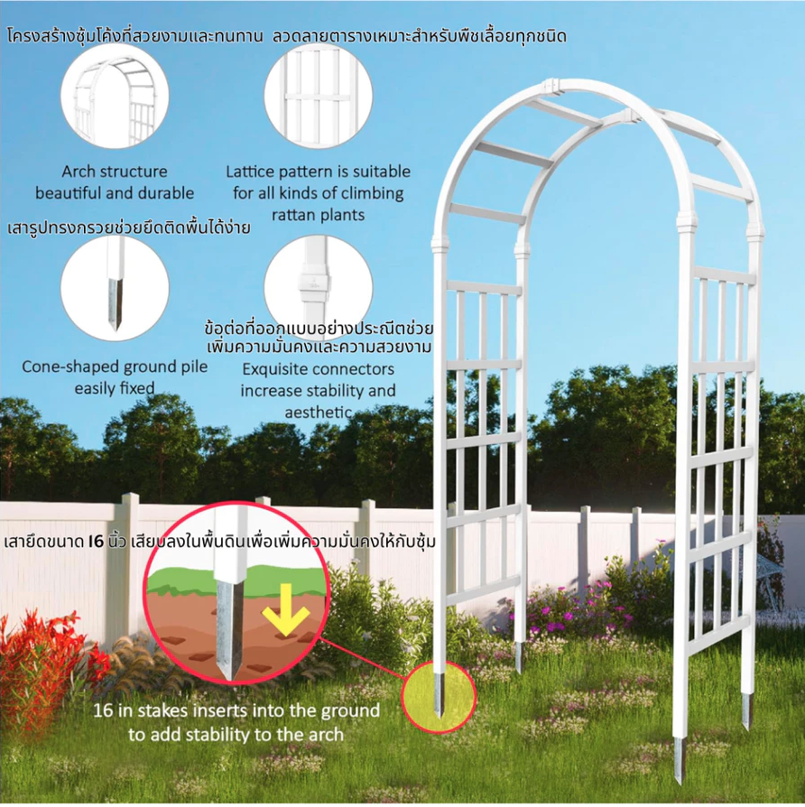 ซุ้มไม้เลื้อยUPVC ซุ้มประตู ไม่ผุไม่ย่อยสลาย ไม่เหลืองกรอบ ไม่โยกย้วย ทนทานหลายสิบปี สำหรับงานบ้านและสวน