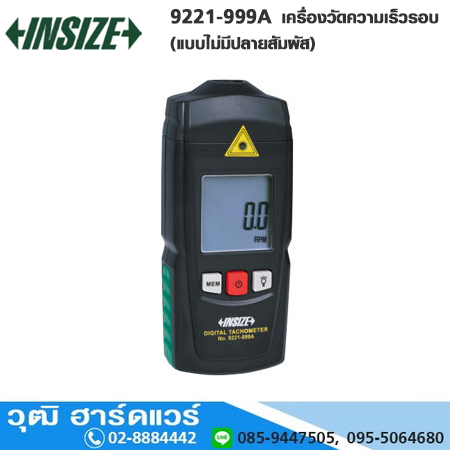 INSIZE 9221-999A เครื่องวัดความเร็วรอบ (แบบไม่มีปลายสัมผัส)