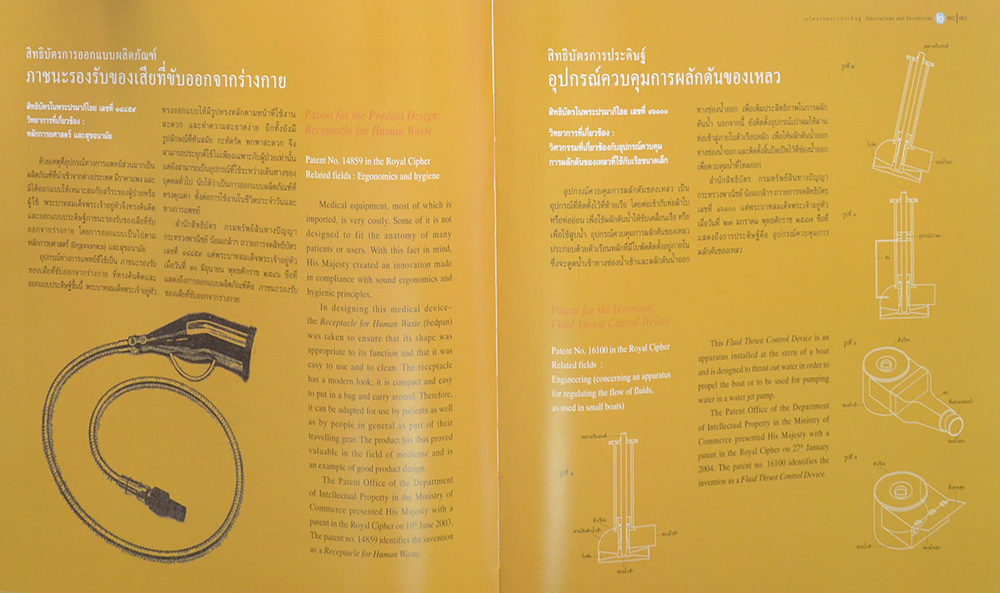 เอกอัจฉริยราชา ปัญญาแห่งแผ่นดิน (ภาษาไทย-อังกฤษ / พร้อม CD 2 แผ่น / พร้อมกล่อง)