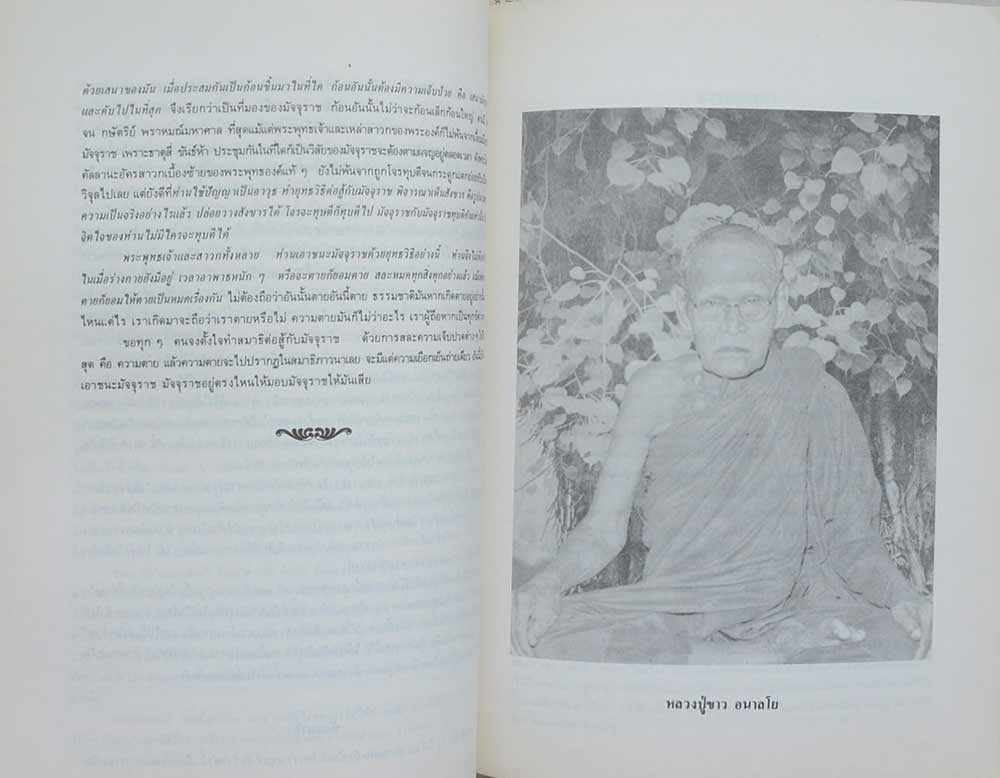 ศิริ สุขประเสริฐ (เรื่องยอดพระกัณฑ์ไตรปิฎก)