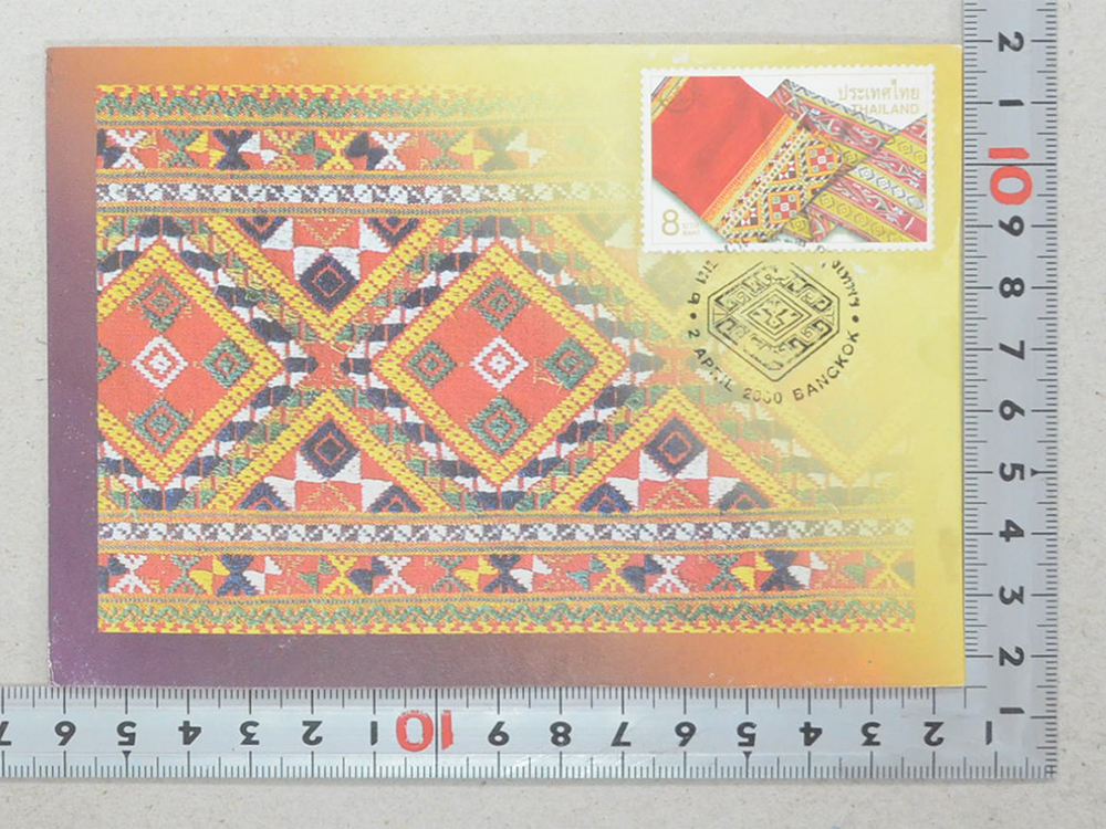 บัตรภาพตราไปรษณียากร (4 ใบ)