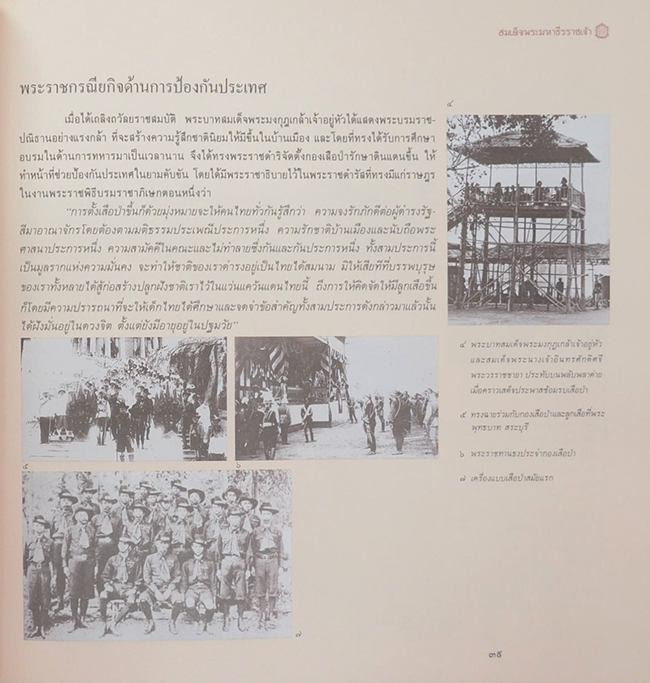 สมเด็จพระมหาธีรราชเจ้า