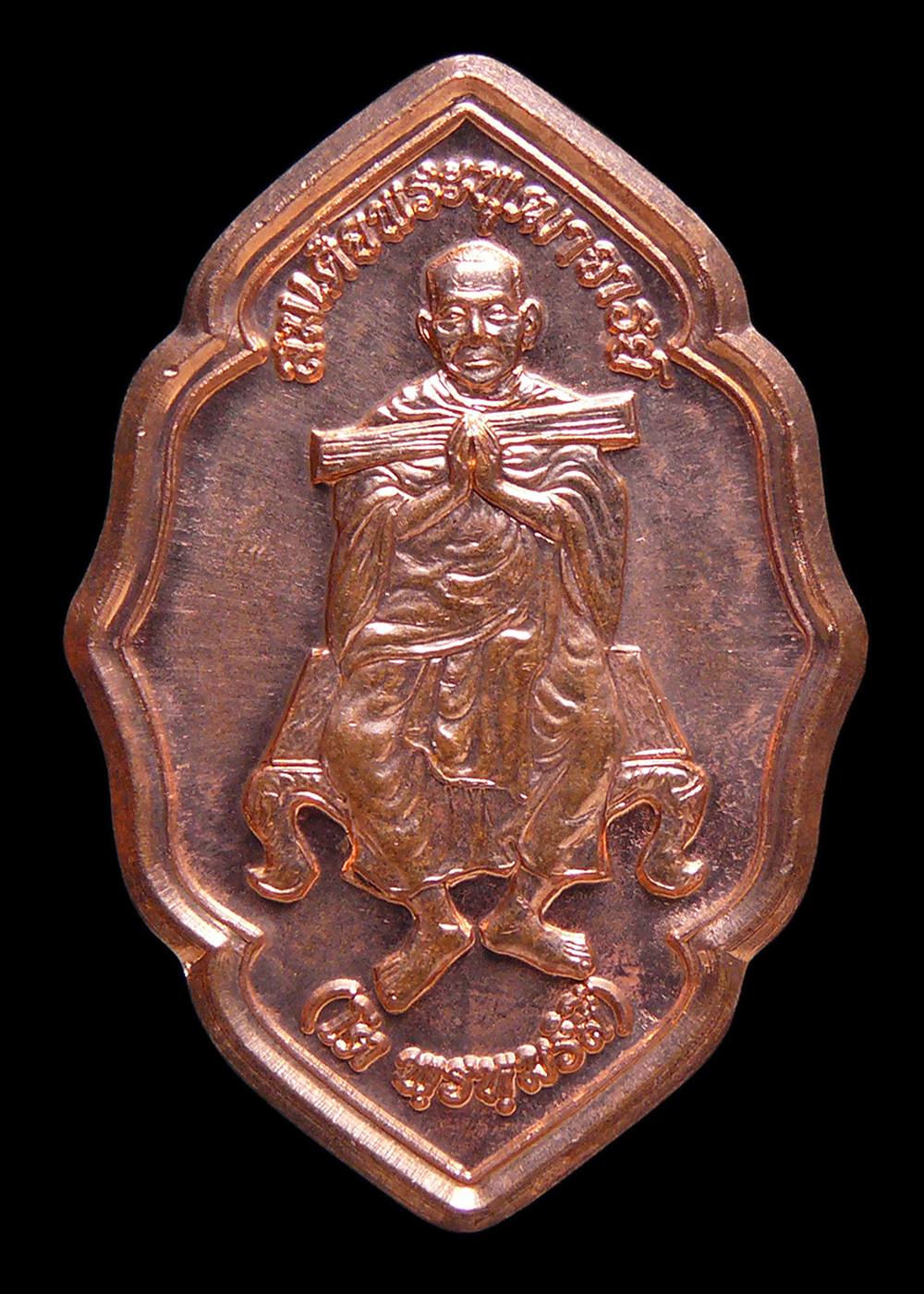 เหรียญสมเด็จพระพุฒาจารย์โต วัดอินทรวิหาร รุ่นพิพิธภัณฑ์สมเด็จโต136ปี ปี2552 เนื้อทองแดงผิวไฟ พร้อมซองเดิม